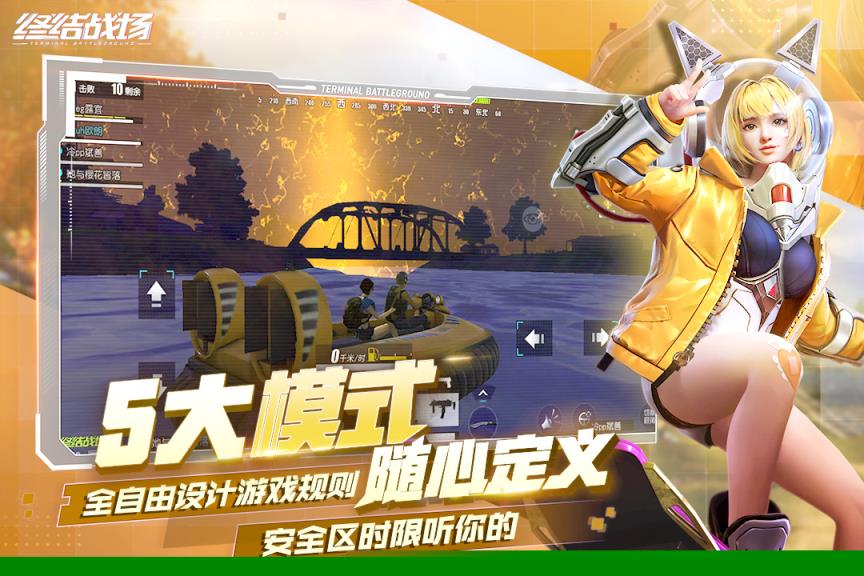 终结战场应用宝版本