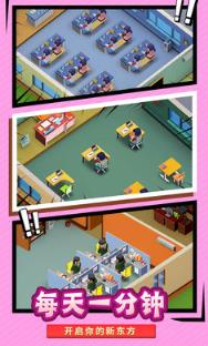 校园模拟器恋爱版