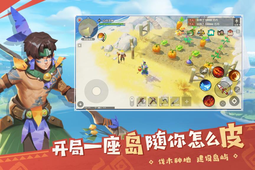 海岛纪元4399版