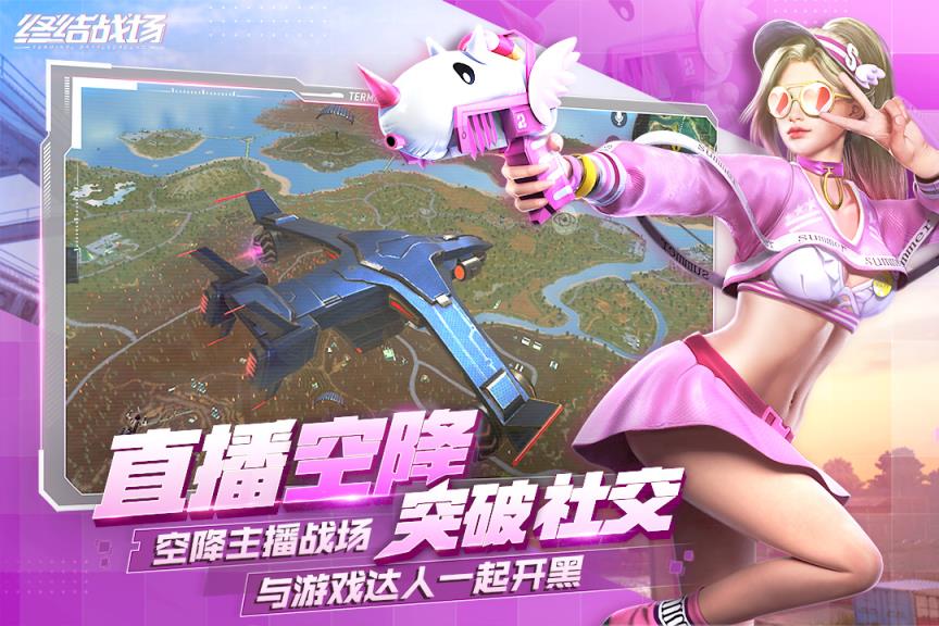 终结战场应用宝版本