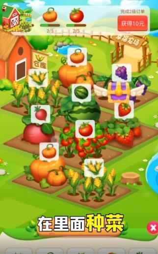 幸福农田微信版