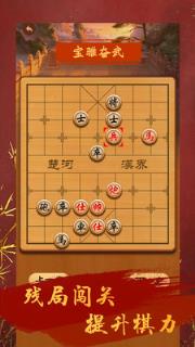 象棋单机版大师