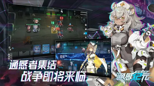 通感纪元渠道服