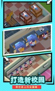 校园模拟器恋爱版