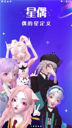 星偶游戏