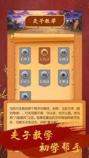 象棋单机版大师