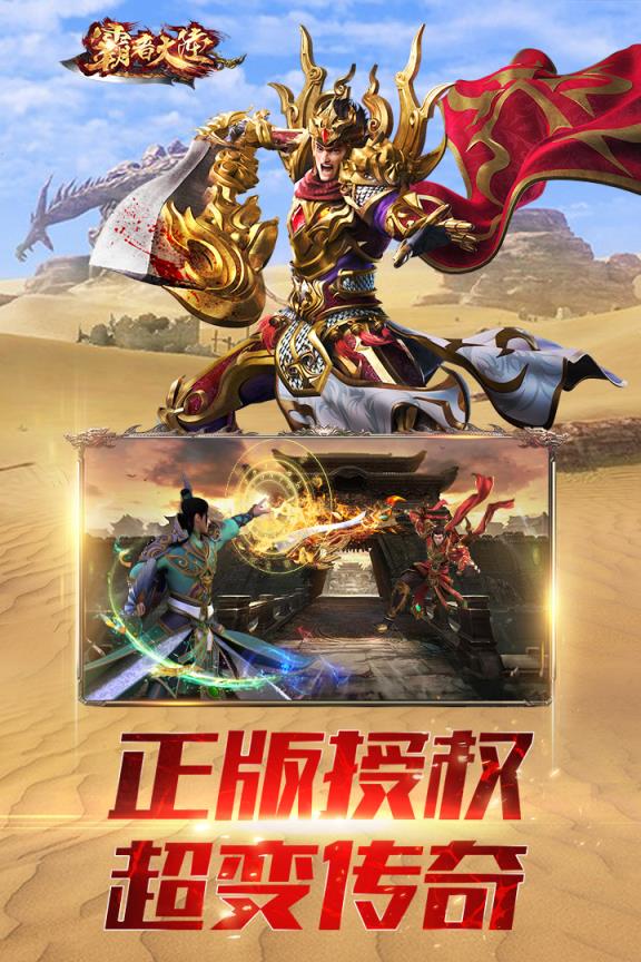 霸者大陆OPPO版