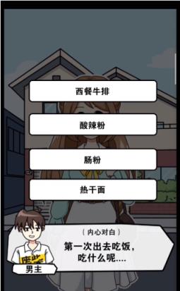 樱花公寓模拟器