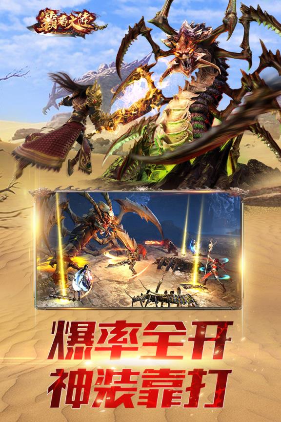 霸者大陆OPPO版