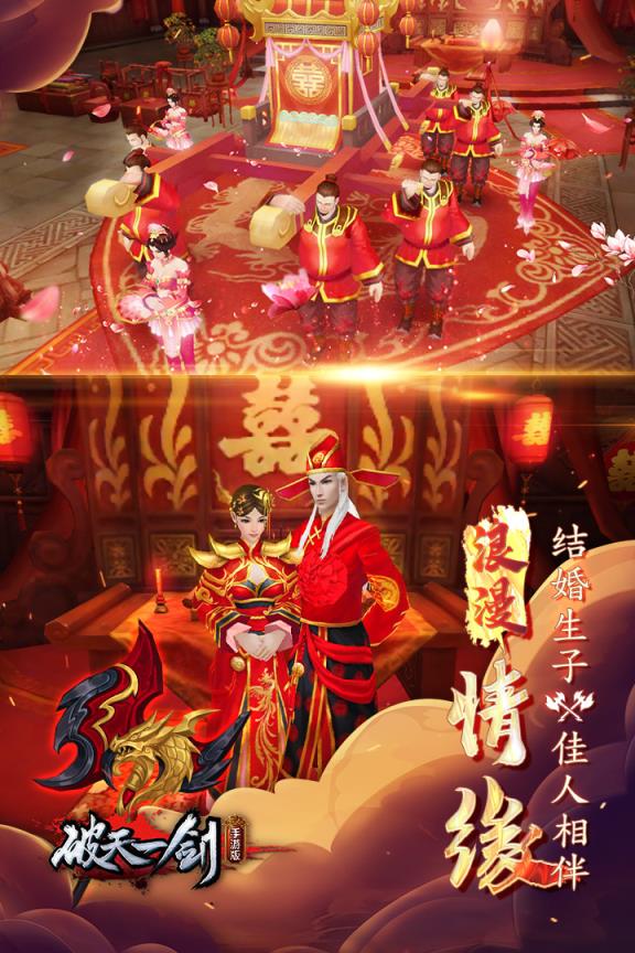 破天一剑折扣号版
