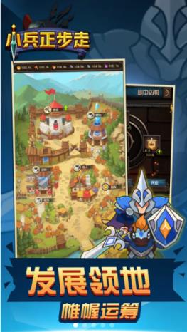 小兵正步走无限钻石金币版
