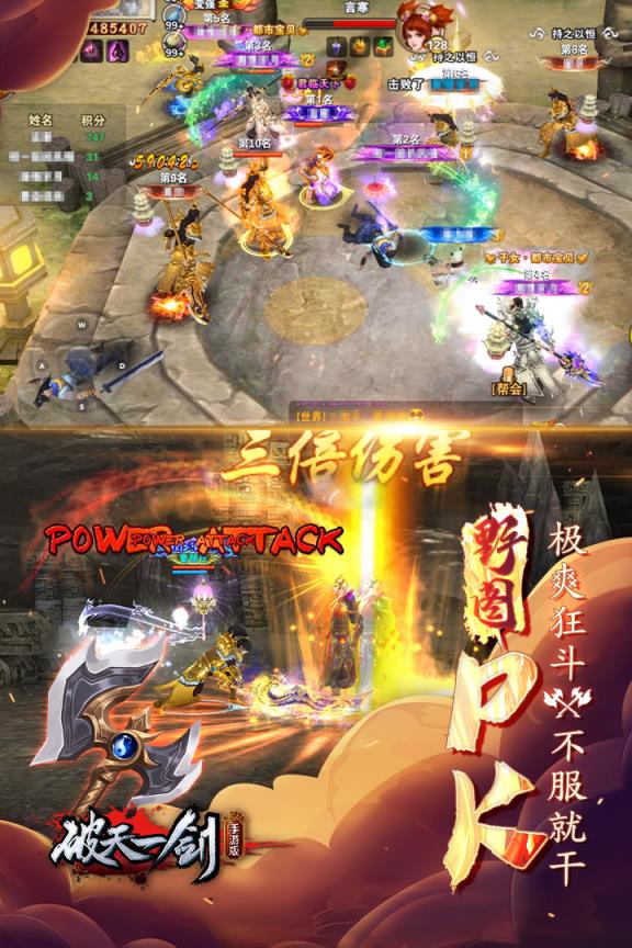 破天一剑折扣号版
