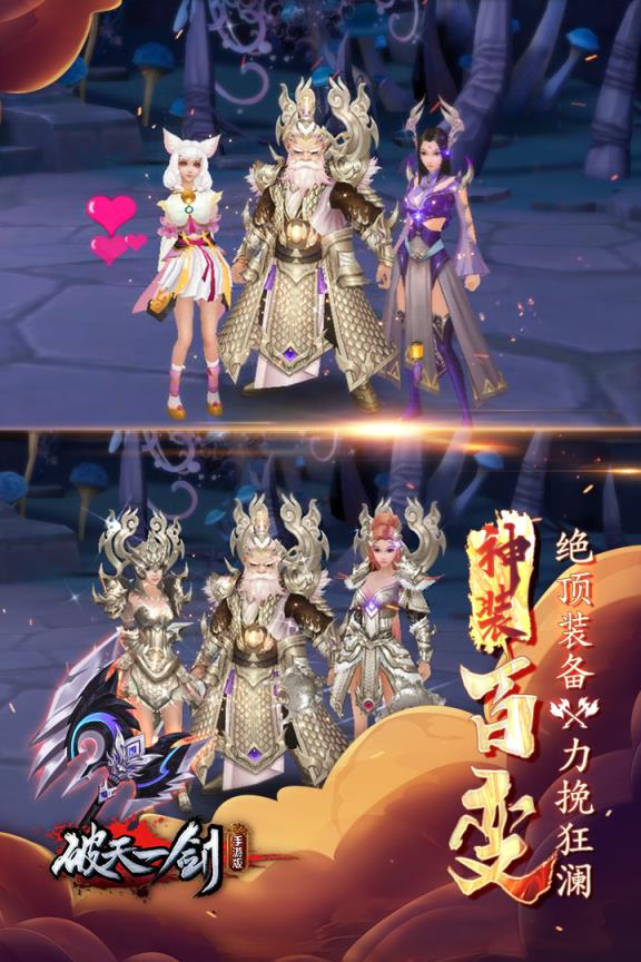 破天一剑折扣号版
