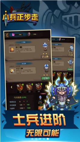 小兵正步走无限钻石金币版