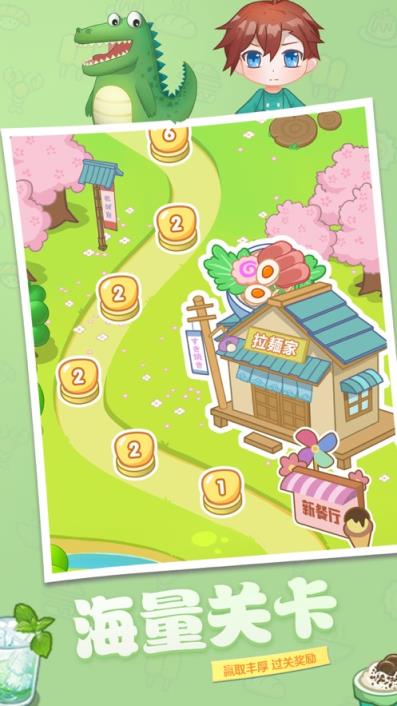 宠物餐厅破解版