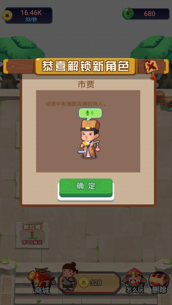 今晚迎财神app
