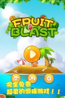 水果大消除