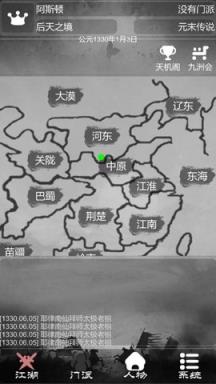 炙热江湖修改版