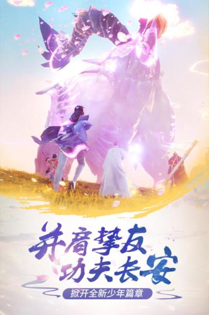 长安十二时辰手游小米版