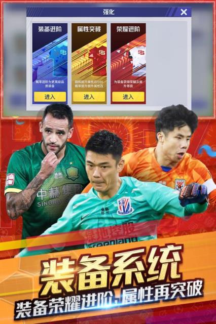 中超风云2OPPO版