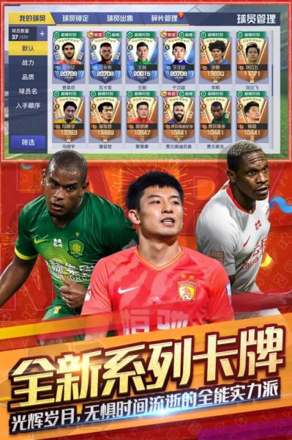 中超风云2OPPO版