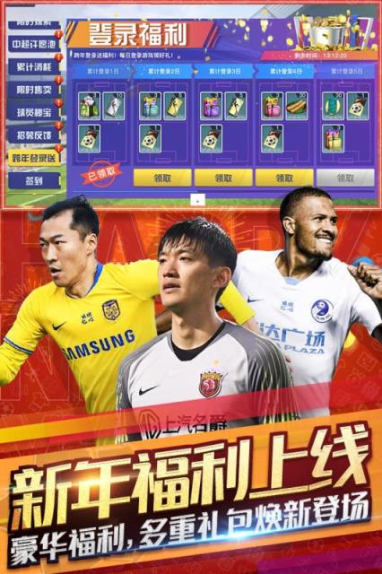 中超风云2OPPO版