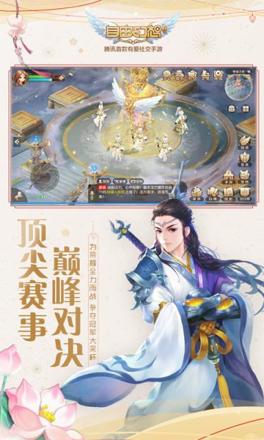 自由幻想酷游版