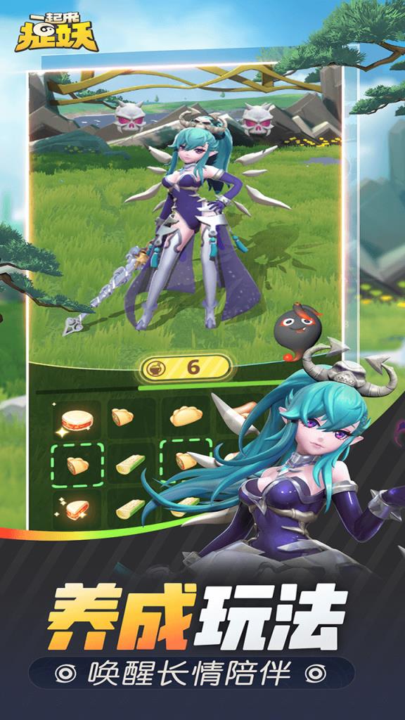 一起来捉妖五一版