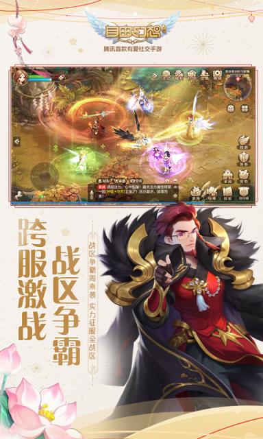 自由幻想酷游版