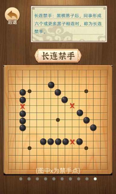 精彩五子棋
