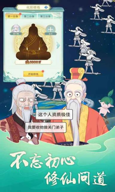 天道洪荒模拟器免广告2021版