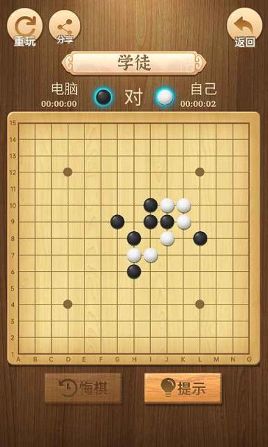 精彩五子棋
