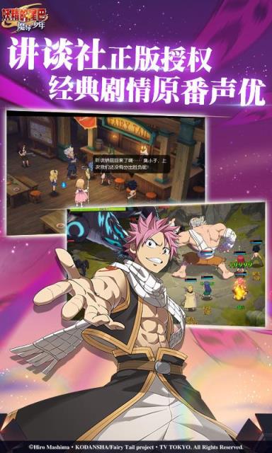 妖精的尾巴非凡冒险