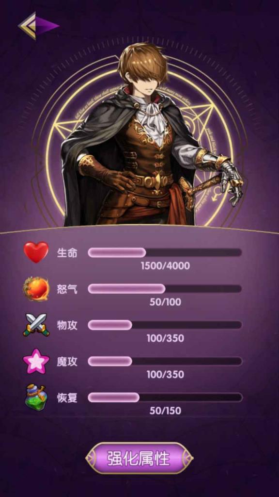 学院消除大作战