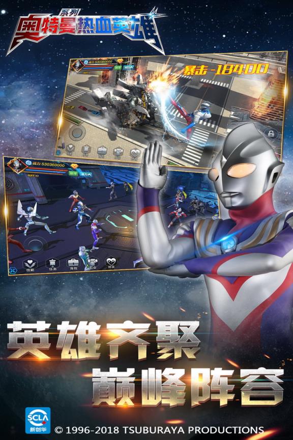 奥特曼热血英雄永久皮肤兑换版