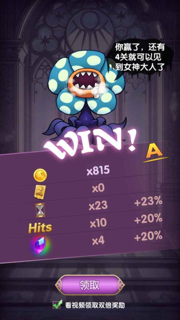 学院消除大作战