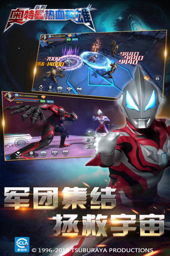 奥特曼热血英雄永久皮肤兑换版