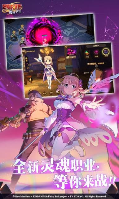 妖精的尾巴非凡冒险