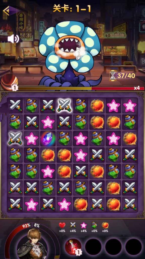 学院消除大作战