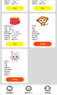 我要养明星抖音版