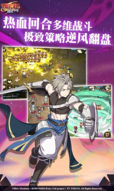 妖精的尾巴非凡冒险