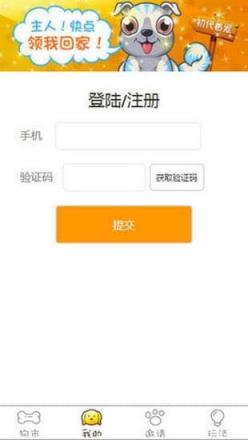 我要养明星抖音版