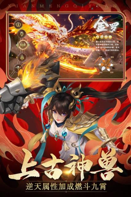 仙梦传说九游版