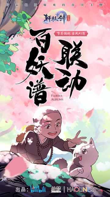 轩辕剑剑之源贴吧版