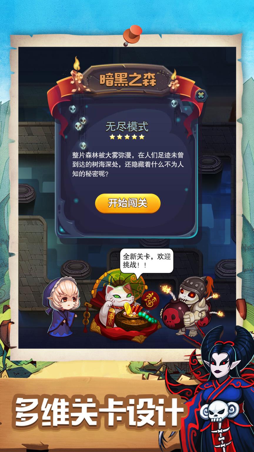 塔防镇魂师修改版