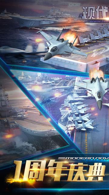 现代海战模拟器