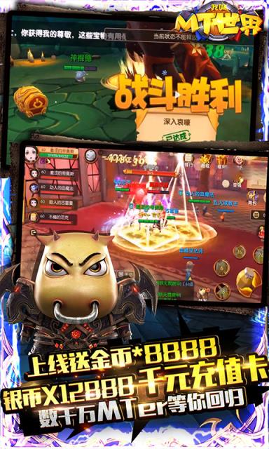 我叫MT世界送千元充值版