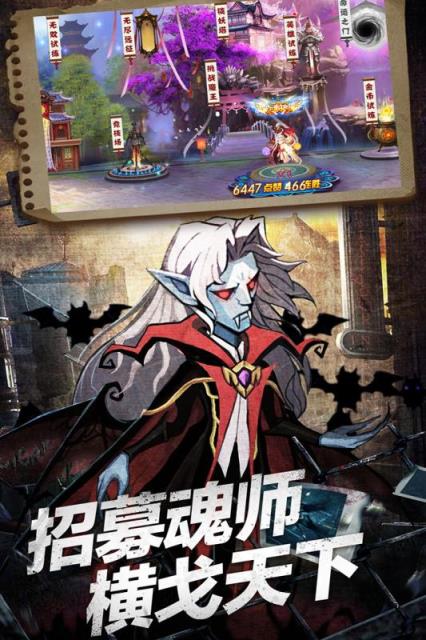 塔防镇魂师魅族版