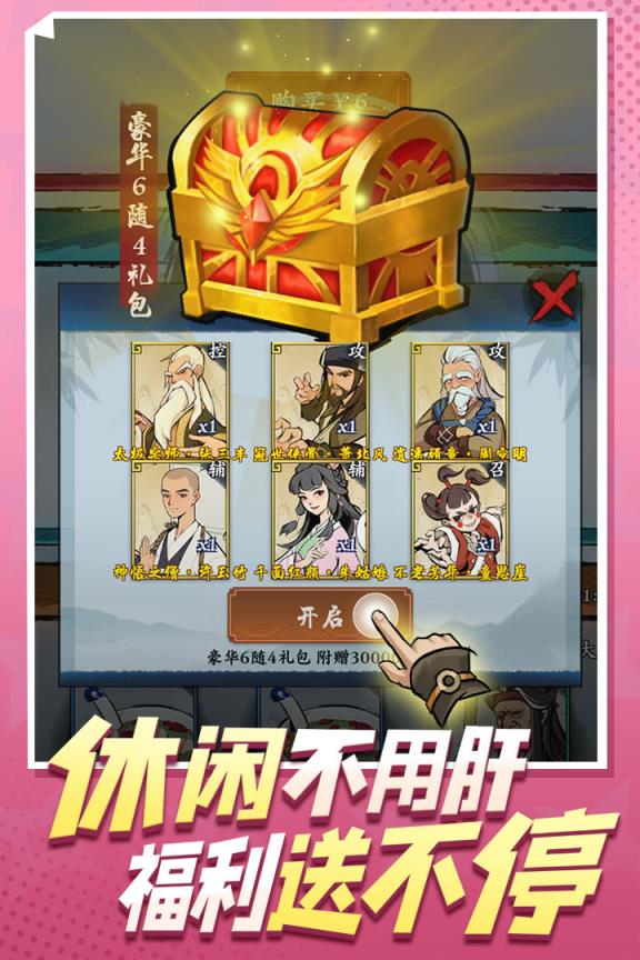 武功来了九游版