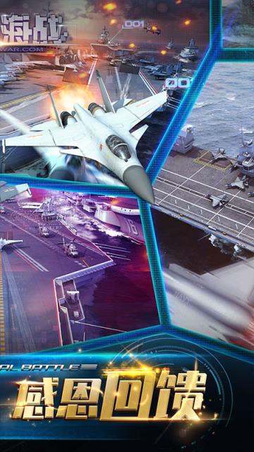现代海战模拟器